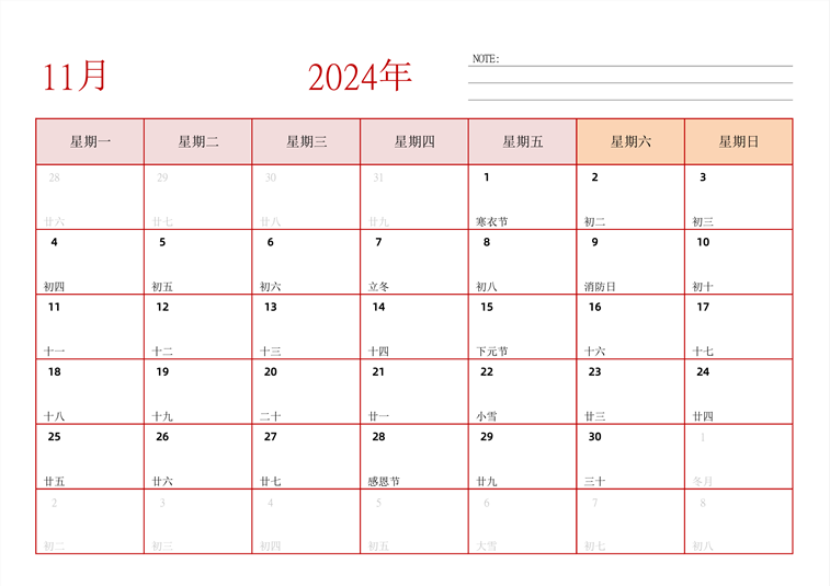 2024年日历台历 中文版 横向排版 周一开始